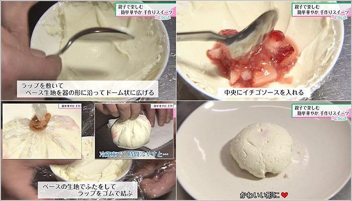 05 お茶碗を使ってケーキを作る