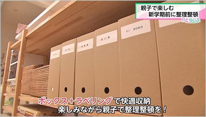 08 ボックス＋ラベリング収納のすすめ