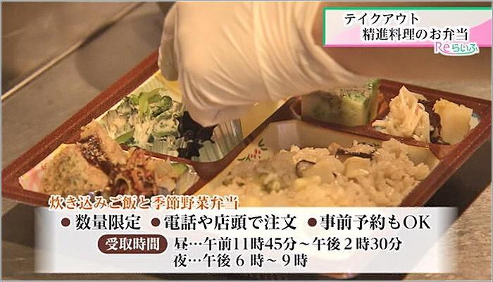 07 お弁当は数量限定