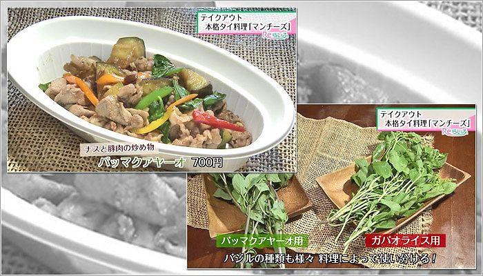 05 ナスと豚肉の炒め物「パッマクアヤーオ」