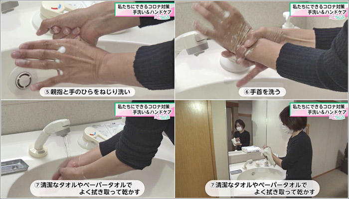 04 正しい手の洗い方2