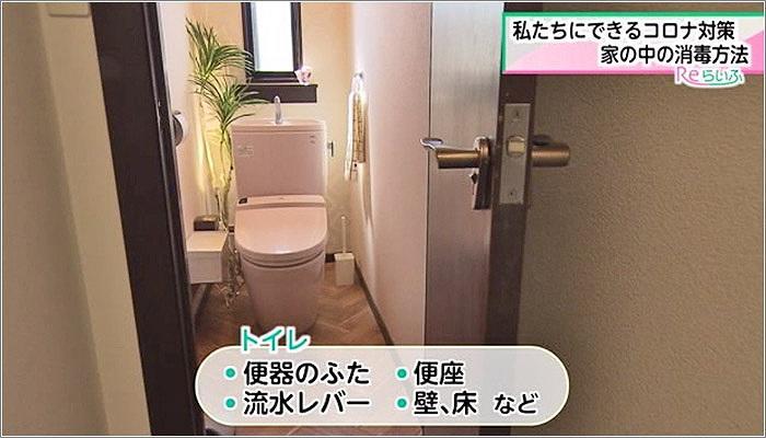 07 トイレの消毒