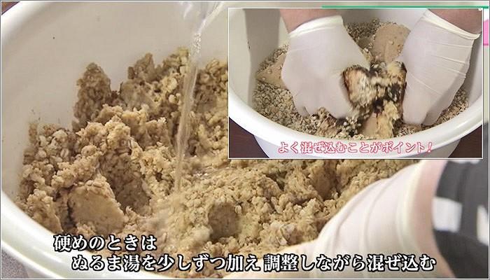 06 味噌作りのポイント