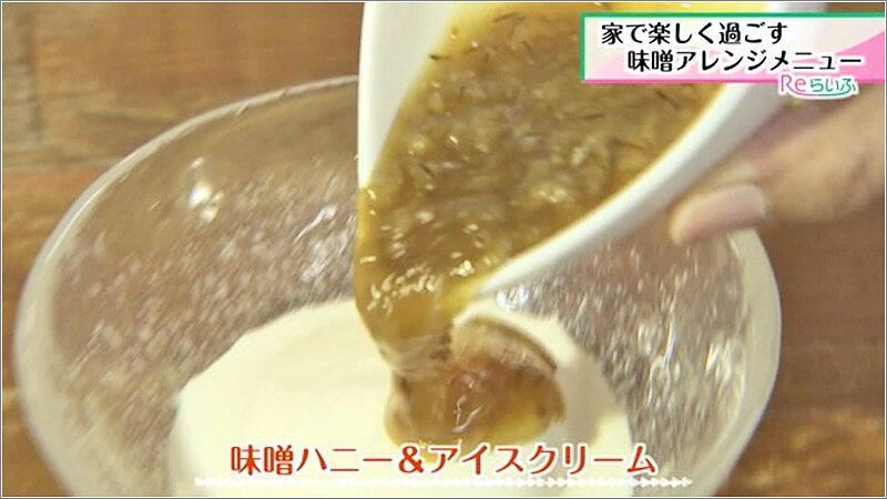 08 味噌アイス
