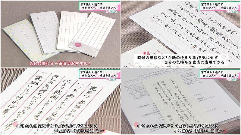 家で楽しく過ごす 大切は人へ 手紙を書こう 年05月13日放送 Reらいふ Umkスーパーニュース Umkテレビ宮崎