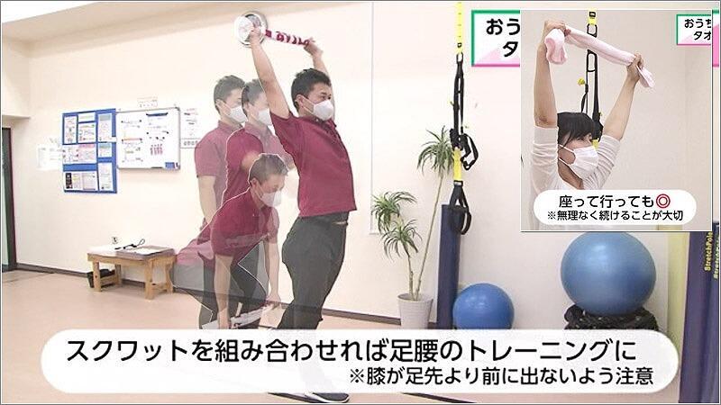 05 全身のストレッチのアレンジ