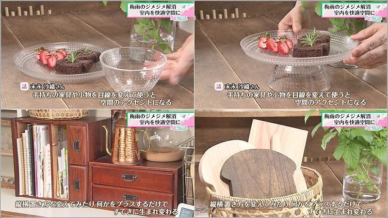 07 家具や小物を目線を変えて使ってみる
