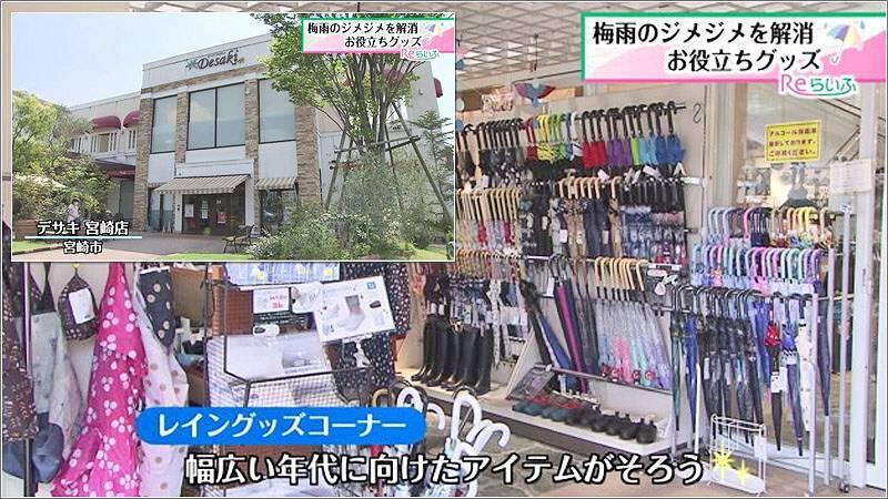 01 デサキ宮崎店