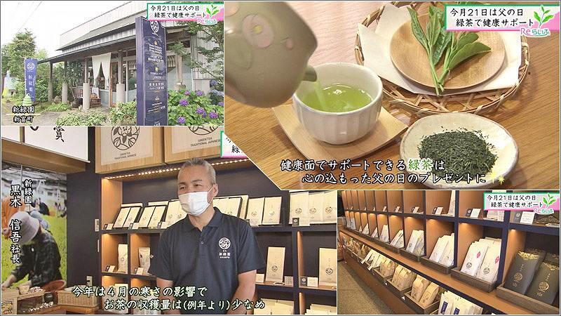 01 日本茶専門店 新緑園：黒木社長