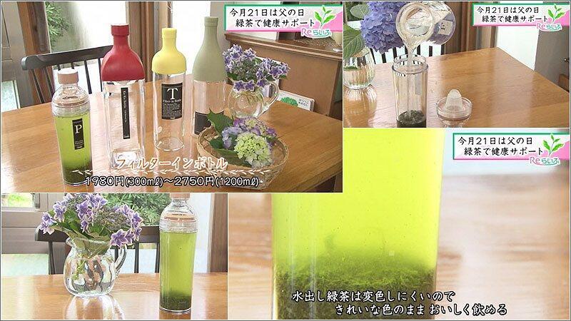 02 水出し専用のマイボトル