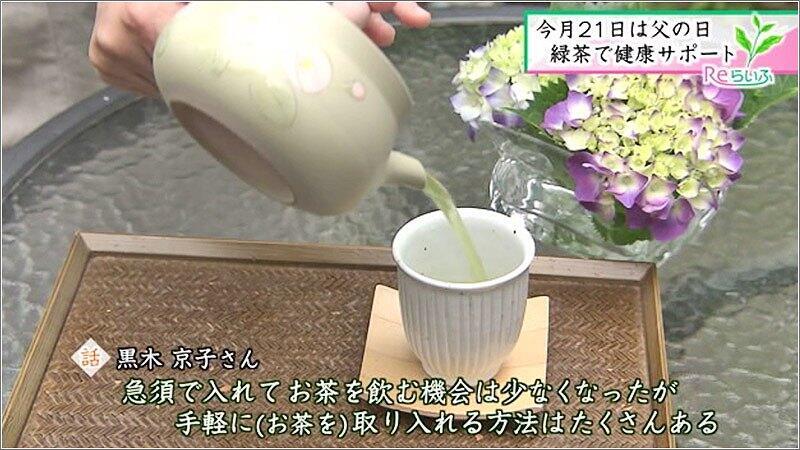 06 お茶のすすめ