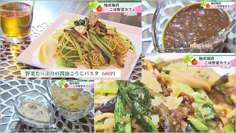 06 野菜たっぷりの醤油こうじパスタ