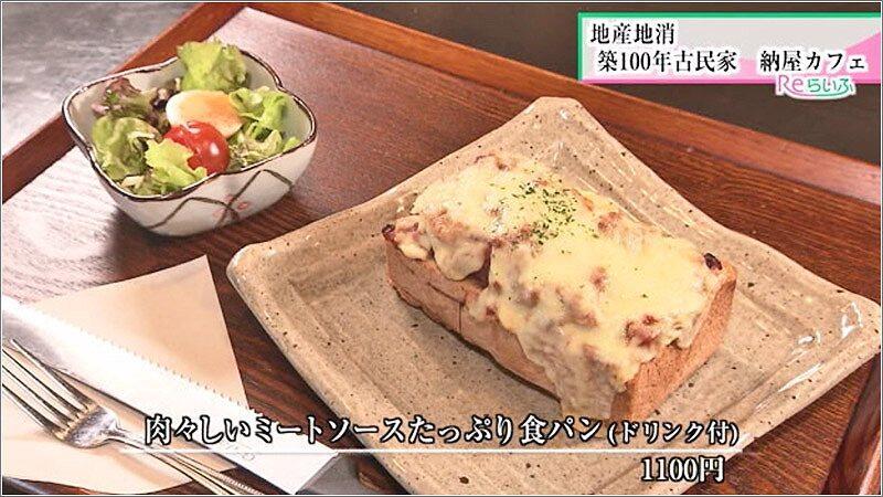 05 肉々しいミートソースたっぷり食パン