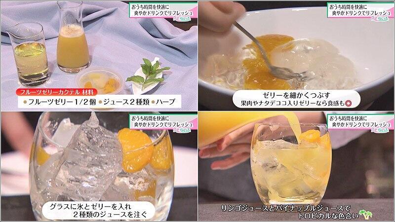 02 フルーツゼリーカクテルの作り方