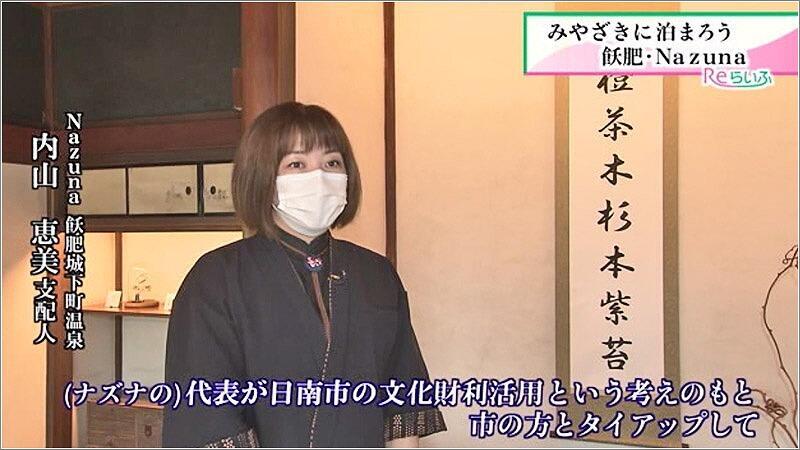 02 内山恵美さん