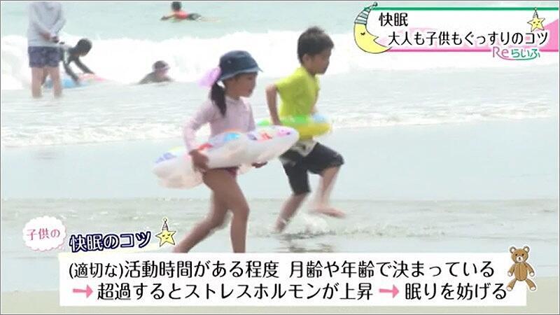 07 子供の睡眠のポイント 2