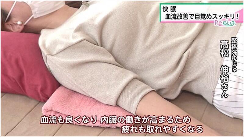 05 寝方を見直す