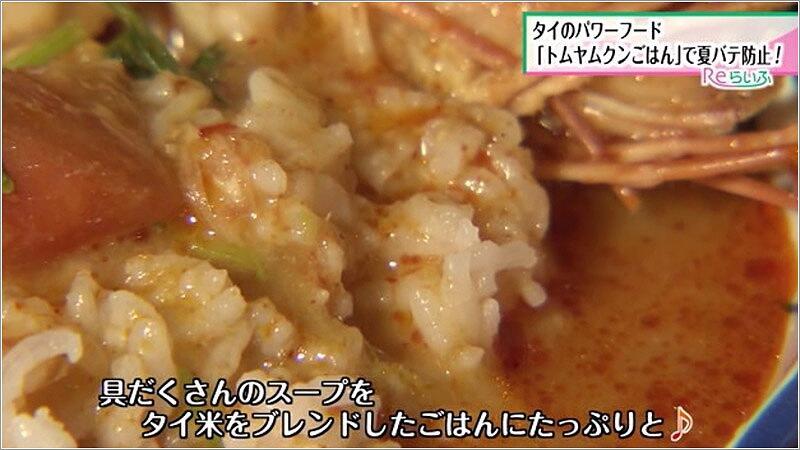 06 トムヤムクンの食べ方