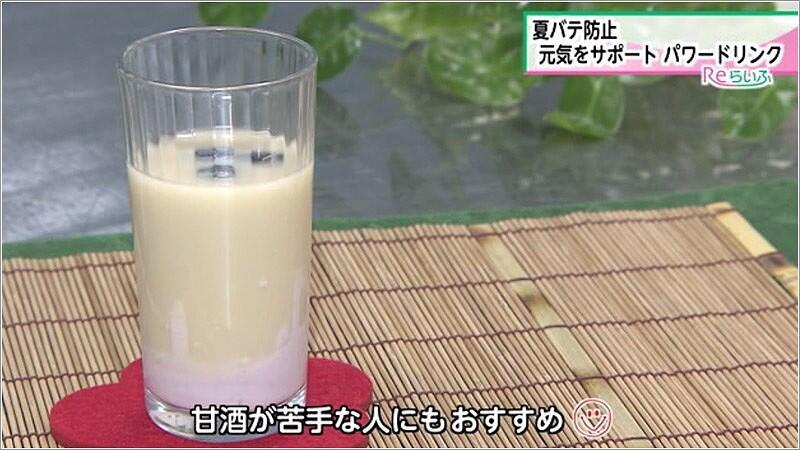 06 甘酒ヨーグルト試飲