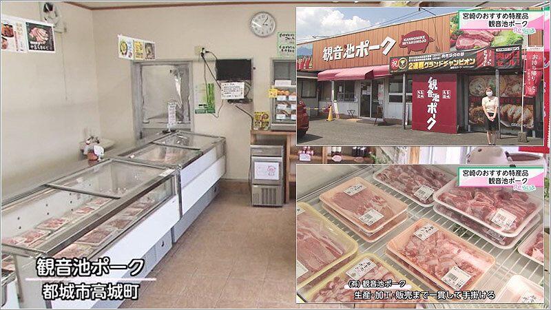 01 観音池ポーク 高城本店