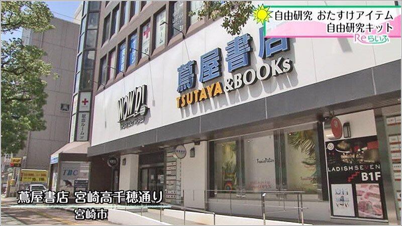 01 蔦屋書店