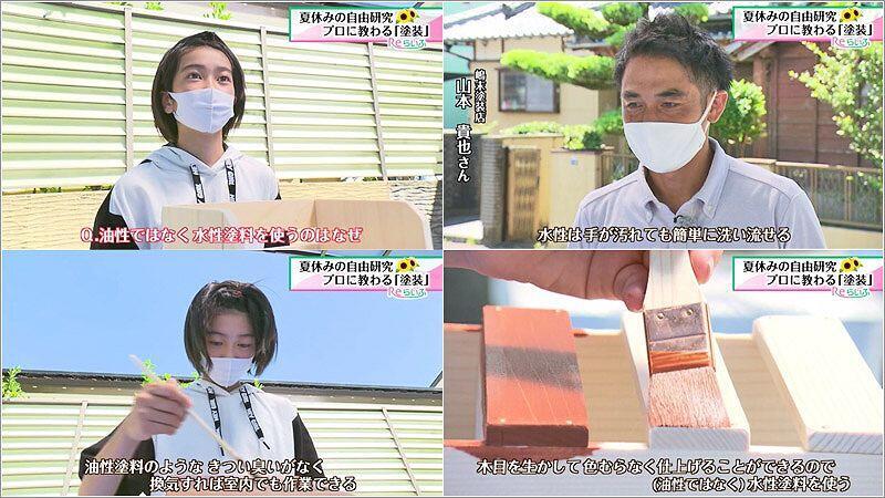 03 なぜ水性塗料を使うか？