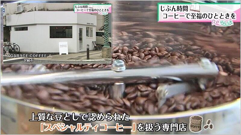 01 GARAGE COFFEE