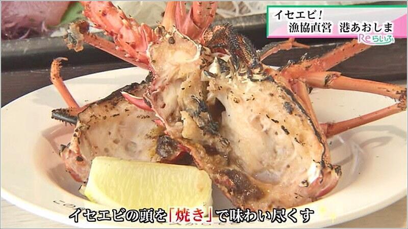 06 イセエビの頭を「焼き」で味わう