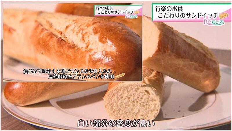 03 天然酵母のフランスパン