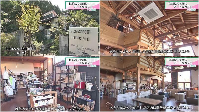 01 cafe＆zakka nicol