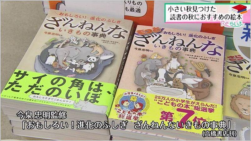 06 ざんねんないきもの辞典