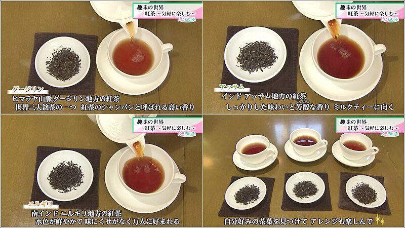 05 好みの紅茶