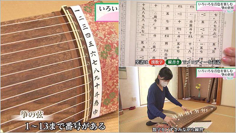 04 箏の楽譜・練習