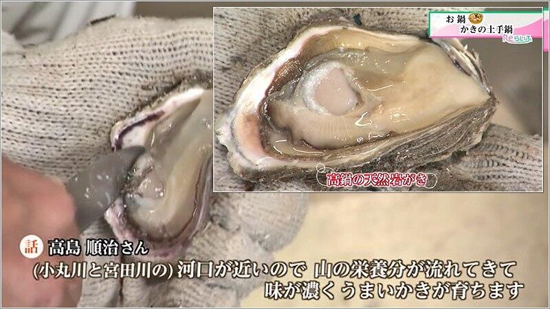 03 高鍋の天然岩牡蠣