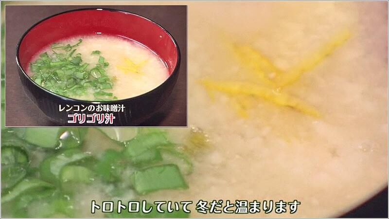 05 レンコンのお味噌汁