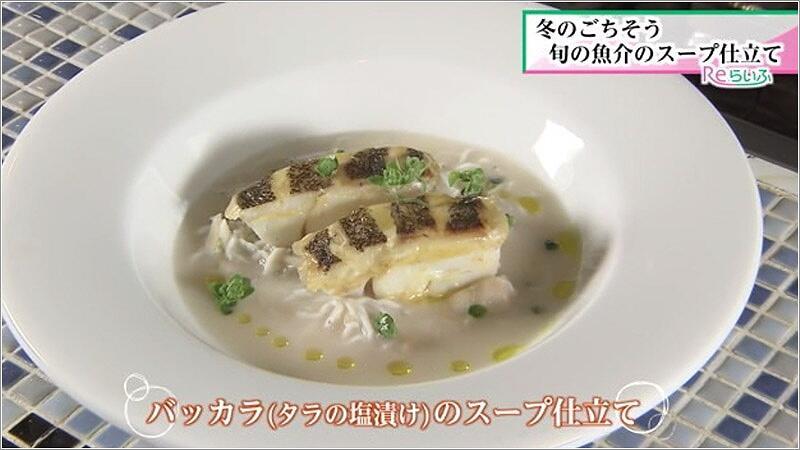 03 旬の魚介のスープ仕立て