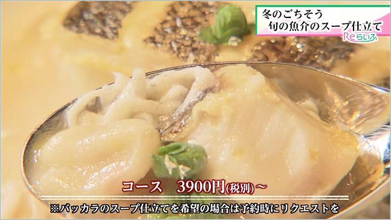 05 旬の魚介のスープ仕立てアップ