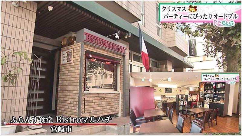 01 ふらんす食堂 Bistro マルハチ