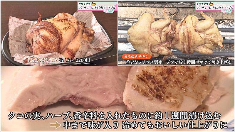 06 まる焼きチキン