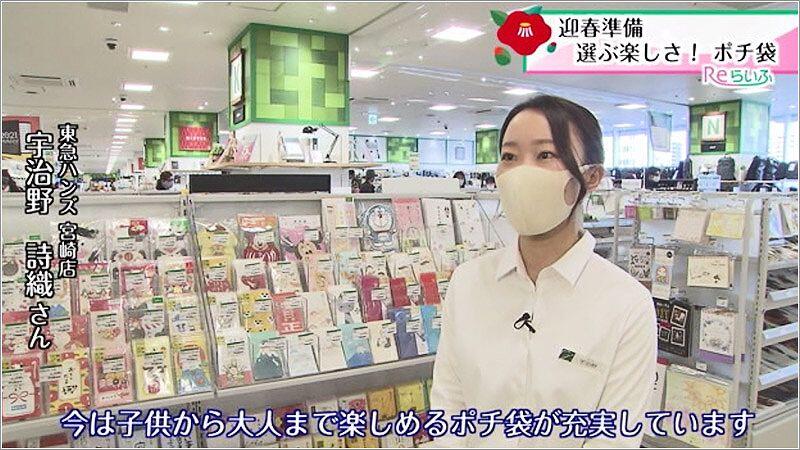 02 東急ハンズ宮崎店 宇治野詩織さん