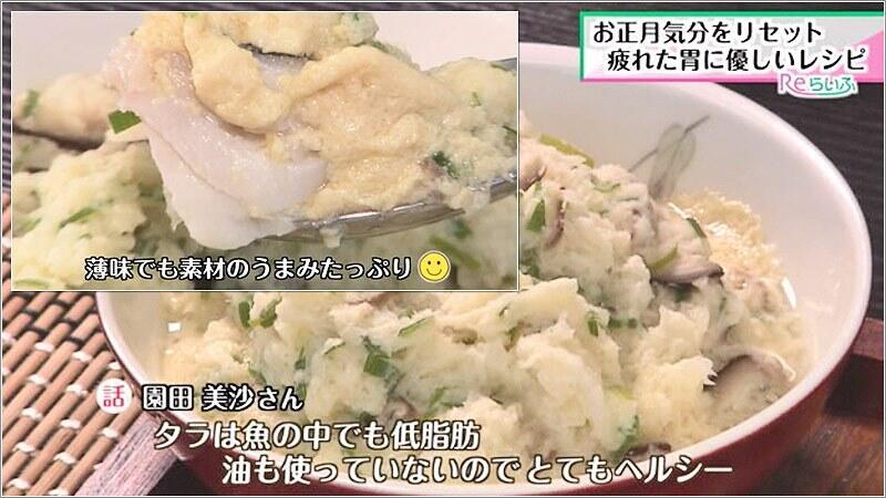 05 白身魚のふわふわ蒸し