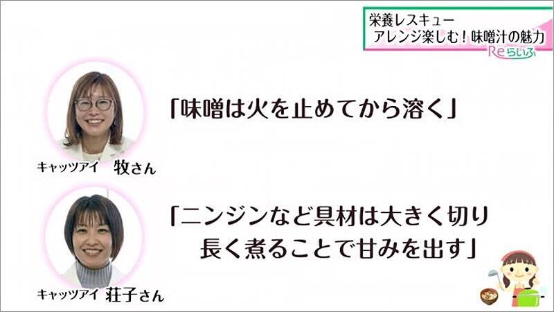 08 味噌汁をおいしくするアイデア