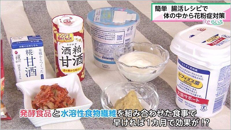 08 発酵食品と水溶性食物繊維