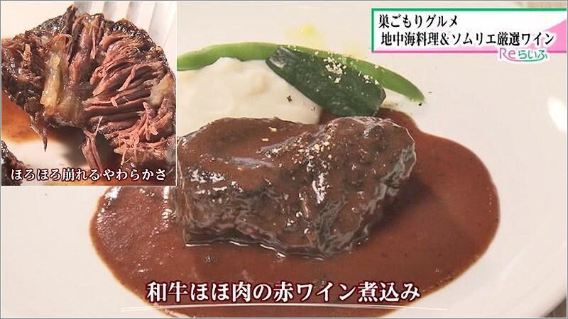 07 和牛ほほ肉の赤ワイン煮込み