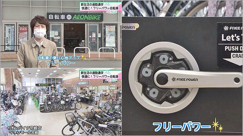 01 イオンバイク宮崎店