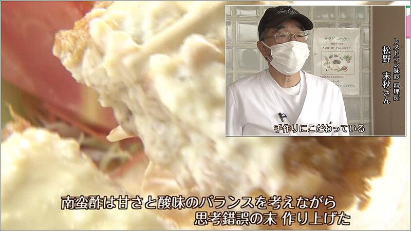 04 松野料理長