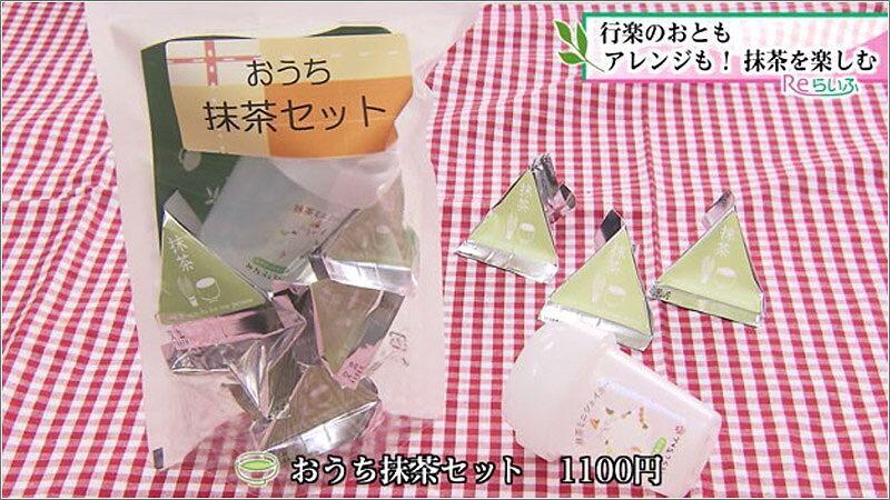 05 おうち抹茶セット