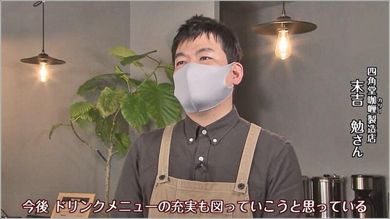 08 末吉さん