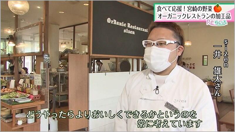 02 一井さん