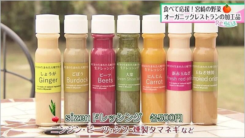 04 sizenとレッシング